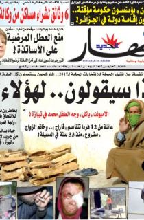 النسخة الورقية لليوم الثلاثاء07 نوفمبر 2017