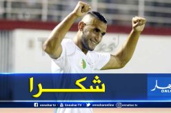 غولام يوجه رسالة خاصة لأنصار الخضر