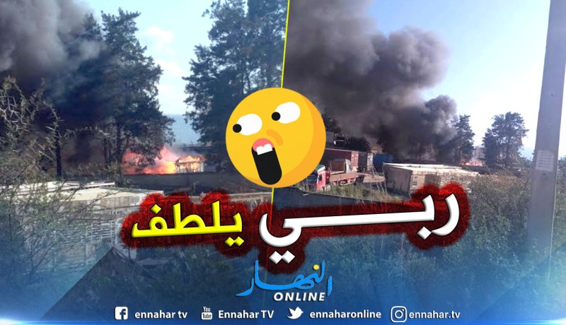 بالفيديو والصور.. حريق مهول بمصنع الزفت في براقي بالعاصمة