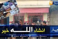 شاهد : حريق بأحد المحلات التجارية لبيع العطور وسط مدينة عنابة