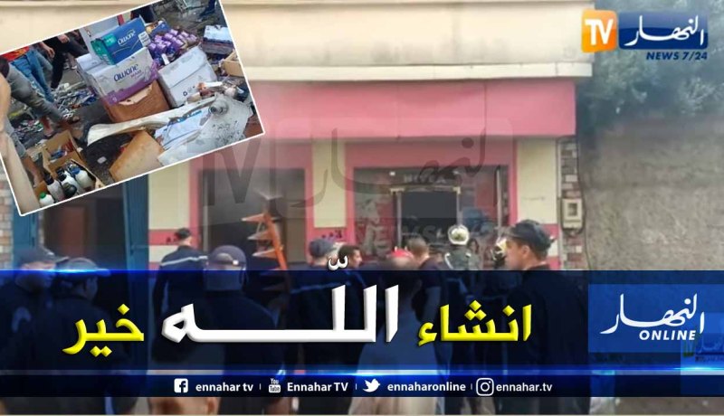 شاهد : حريق بأحد المحلات التجارية لبيع العطور وسط مدينة عنابة