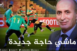 بالفيديو.. ألماس:”المولودية انهزمت بنتائج أثقل في السابق”