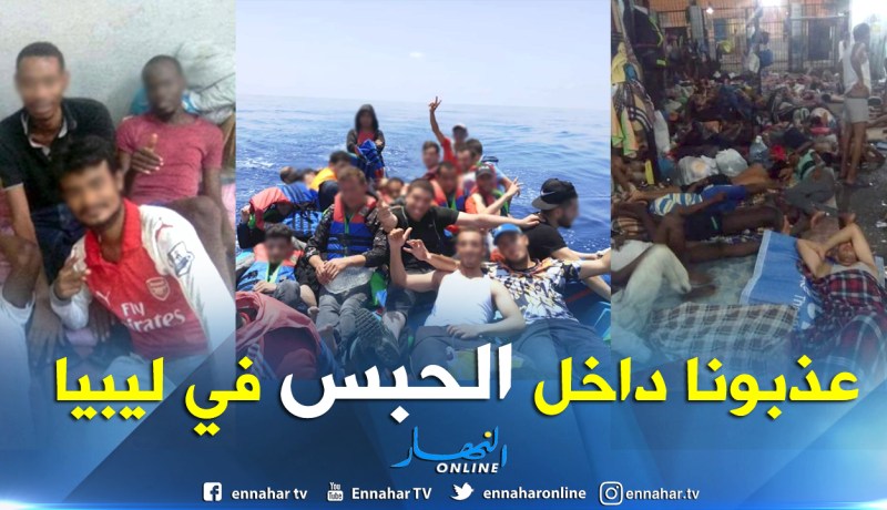 بالصور.. السلطات الليبية تطلق سراح شابين جزائريين بعد شهرين من إحتجازهما
