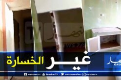 فضيحة .. تخريب 26 وحدة سكنية أنجزت سنة 2016 بالدوسن في بسكرة