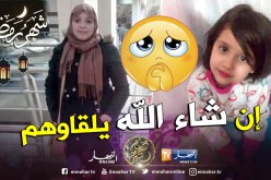 إختفاء امرأة وإبنتها في ظروف غامضة بأم البواقي