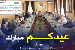 بالصور.. بن غبريط تلتقي إطارات وزارة التربية