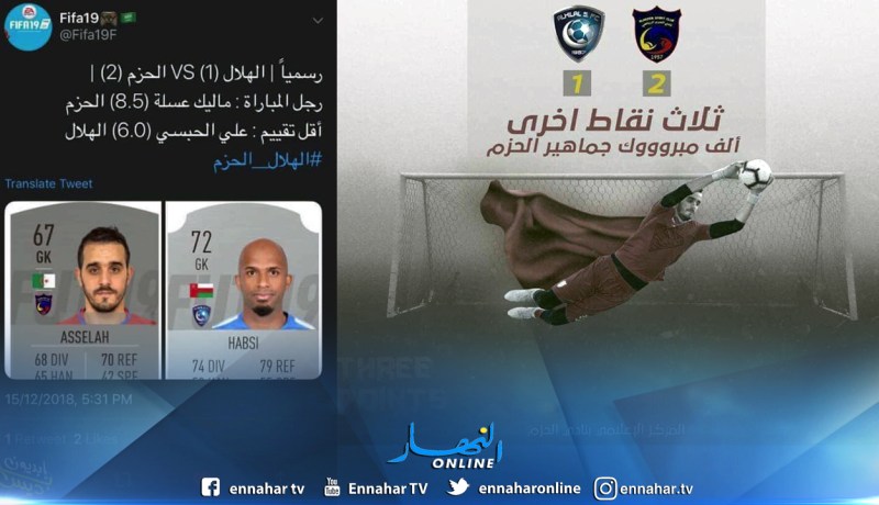 “عسلة” يتألّق أمام “الزعيم” ويغازل “بلماضي”