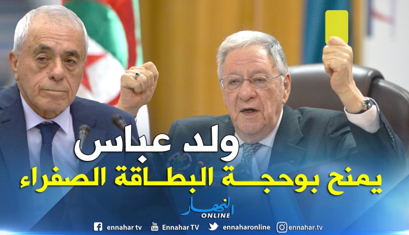 ولد عباس يجمع نواب الأفلان ويهدد.. من يعارض الرئيس ليس منا