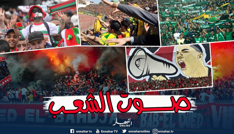 الملاعب الجزائرية بصوت واحد.. لا لعهدة جديدة