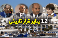 هكذا وصف الوزراء قرار ترسيم 12 يناير يوما وطنيا