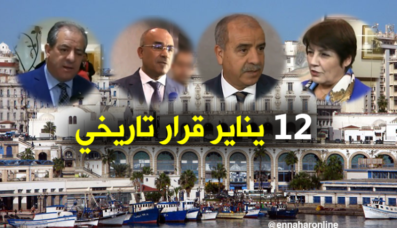 هكذا وصف الوزراء قرار ترسيم 12 يناير يوما وطنيا