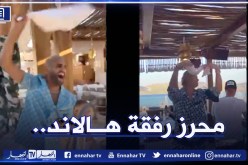 بالفيديو.. شاهد محرز يستمتع بعطلته رفقة المهاجم العالمي هالاند