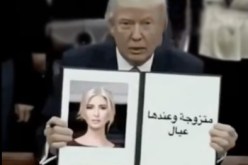 ترامب.. إبنتي متزوجة وعندها عيال
