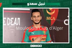 نبيل سعدو يوقع رسميا لمولودية الجزائر