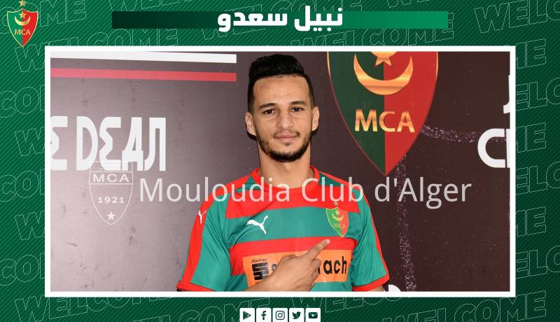 نبيل سعدو يوقع رسميا لمولودية الجزائر