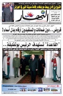 الثلاثاء 12 فيفري 2008