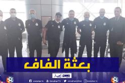 بعثة الفاف تغادر أرض الوطن بإتجاه فرنسا