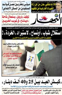 السبت 12 أوت 2017