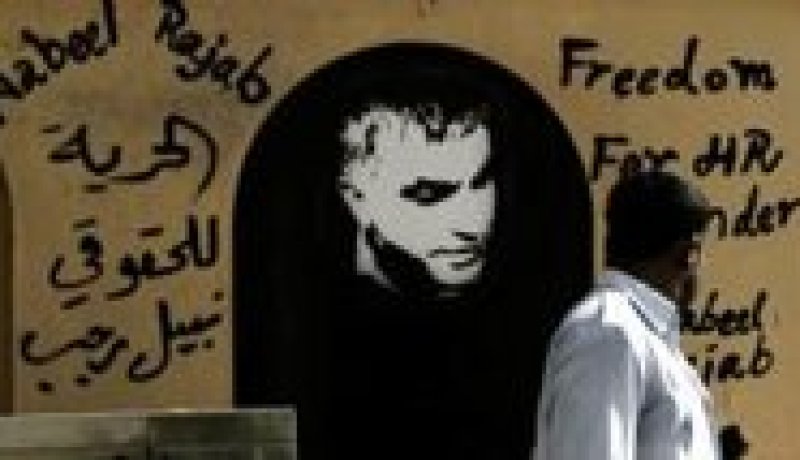 الشرطة البحرينية تستخدم الغاز المسيل للدموع لتفريق متظاهرين طالبوا بإطلاق سراح معتقلين