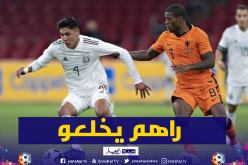 منتخب المكسيك يستعرض عضلاته أمام هولندا قبل مواجهة الخضر