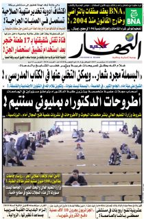 الثلاثاء 12 سبتمبر 2017