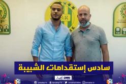 قدور شريف شاكر سادس إستقدامات الشبيبة