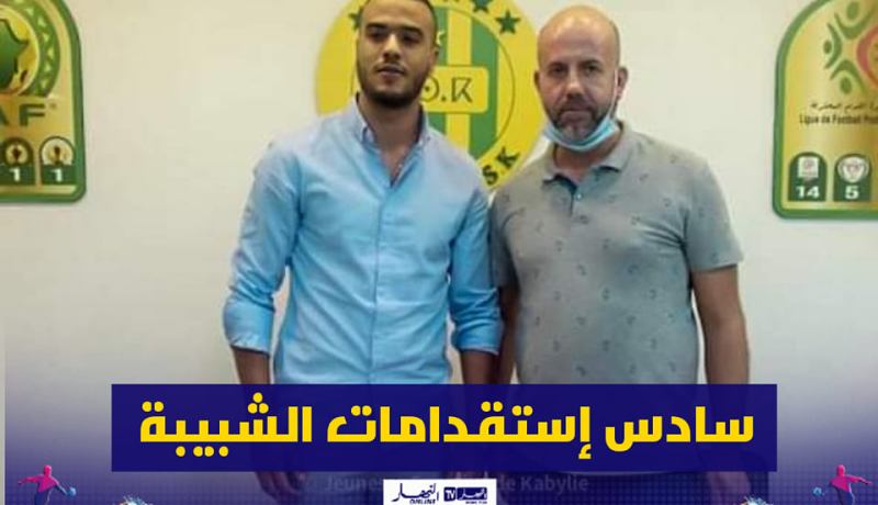 قدور شريف شاكر سادس إستقدامات الشبيبة