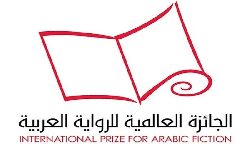 3 روايات جزائرية في القائمة الطويلة لترشيحات جائزة البوكر العالمية
