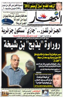 الثلاثاء 12  أكتوبر 2010