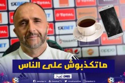 بلماضي: ” تليفون مكسر وقهوة.. ويكذب على الناس”