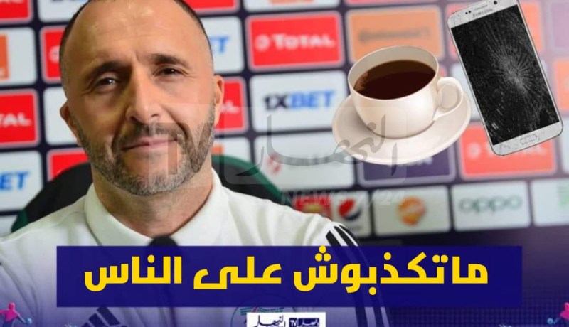 بلماضي: ” تليفون مكسر وقهوة.. ويكذب على الناس”