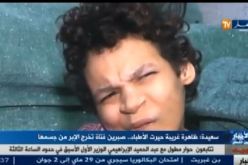 بالفيديو فتاة من الجزائر تخرج الإبر من جسمها
