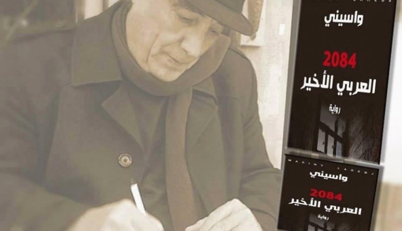 واسيني الأعرج يفكك تفاصيل روايته العربي الأخير بالأردن