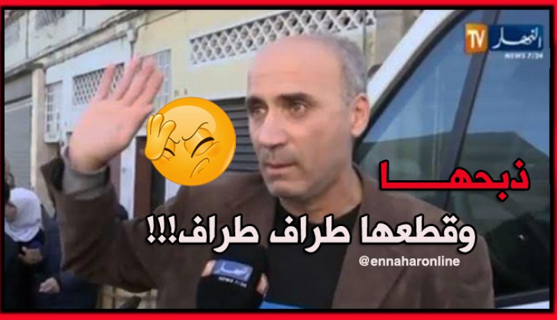 قتلها ونكل بجتثها على طريقة SAW في المدنية