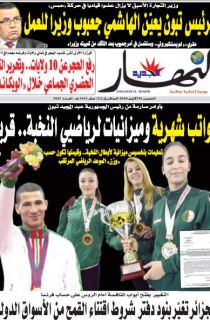 النسخة المصورة لليوم 1 أكتوبر 2020