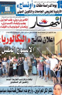 النسخة المصورة لليوم 7 أكتوبر 2020