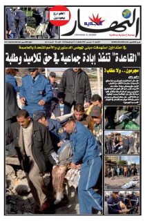 الأربعاء 12 ديسمبر 2007