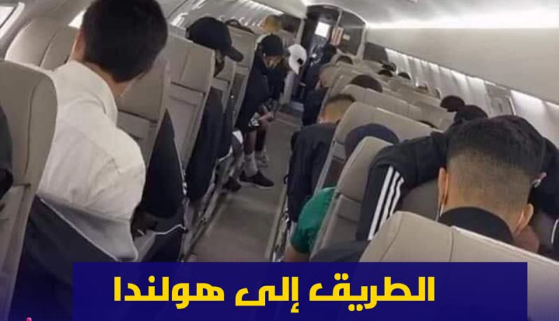 تشكيلة الخضر تطير إلى هولندا في طائرة خاصة