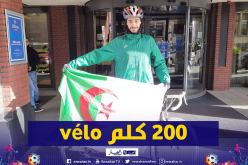 مناصر يقطع 200 كلم بالدراجة لمشاهدة مباراة الخضر!