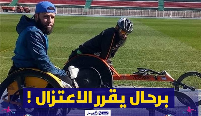 بطل شبه أولمبي يمشي على خطى بولودينات ويقرر الإعتزال!