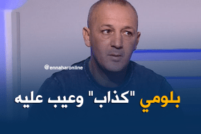 طبو: بلومي ميحشمش.. لن أحترمه لأنه كذب على الناس