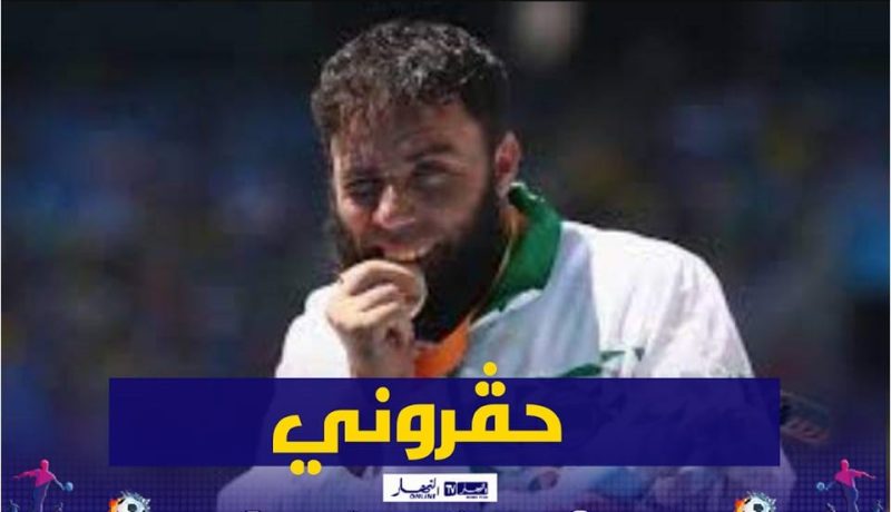 البطل العالمي برحال :”الإتحادية ظلمتني ولهذا تم إقصائي”