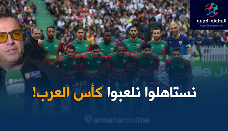 قاسي السعيد: “لم أفهم لماذا المولودية لا تشارك في الكأس العربية؟”