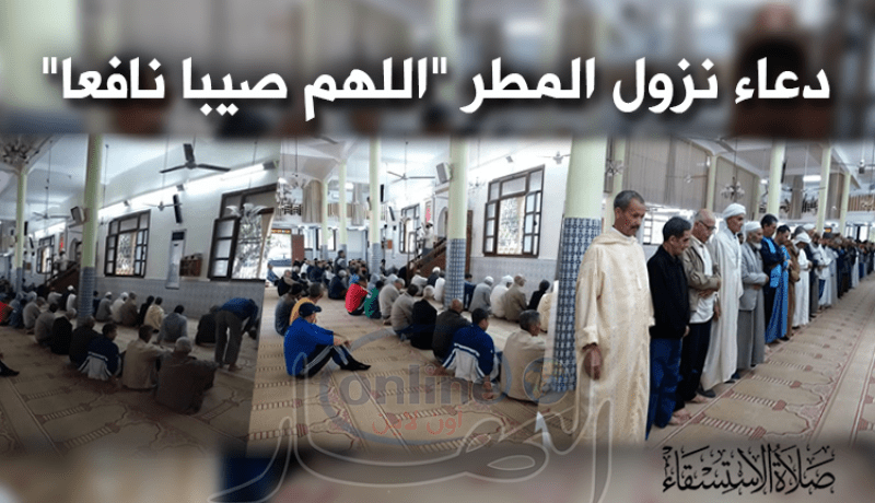 بالصور رغم تساقط الأمطار .. الجزائريون يؤدون صلاة الإستسقاء