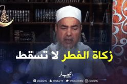 الشيخ شمس الدين : زكاة الفطر واجبة ولا تسقط
