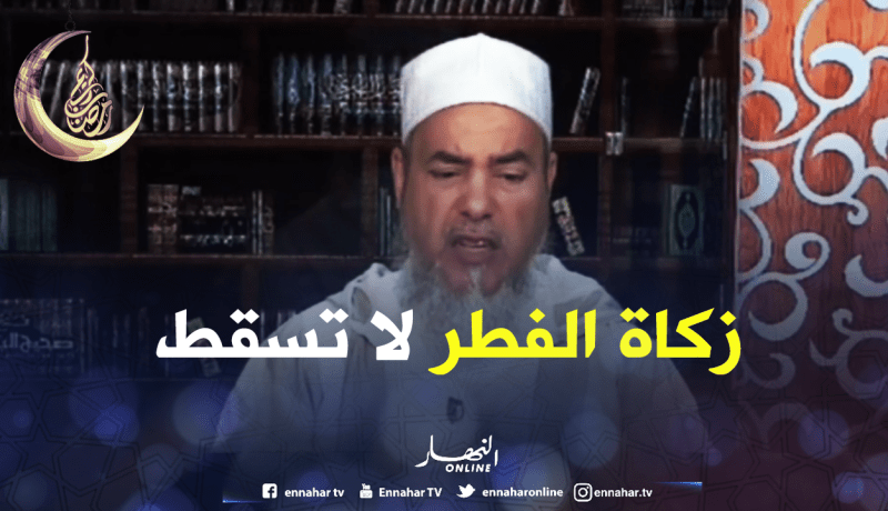 الشيخ شمس الدين : زكاة الفطر واجبة ولا تسقط