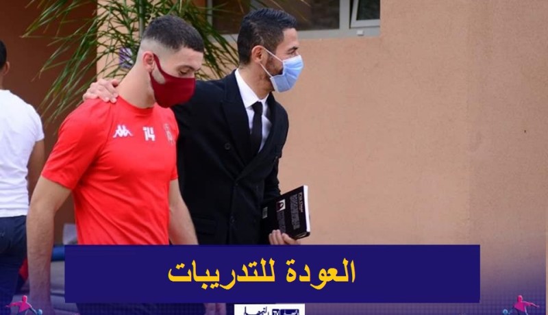 إتحاد العاصمة يعود للتدريبات الجماعية !
