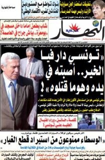 الإثنين 27 فيفري 2017