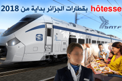 بالفيديو..مضيفات و”WIFI” بقطارات SNTF بداية من 2018