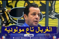 إدارة أهلي البرج تؤكد أن الغربال ملك لمولودية الجزائر